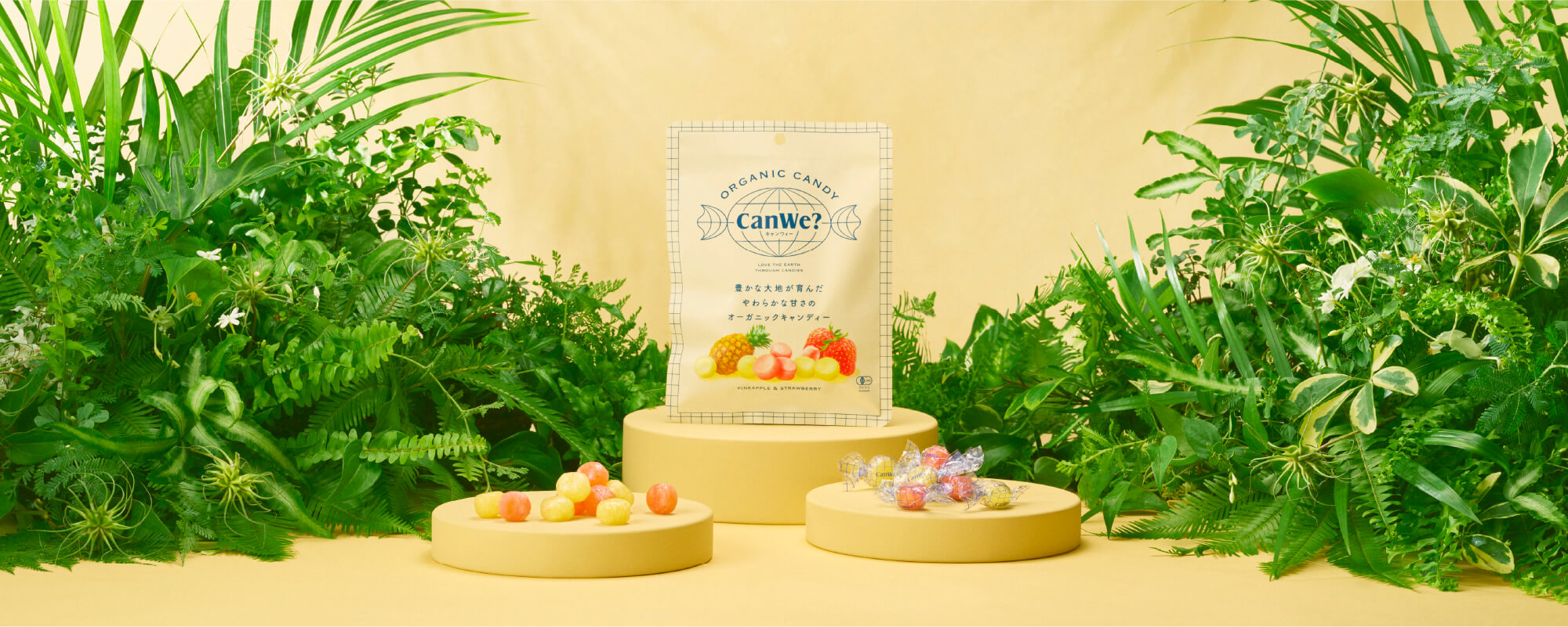 『CanWe?(キャンウィー)』