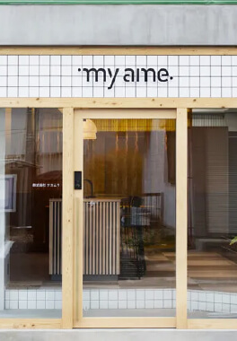 私たちについて