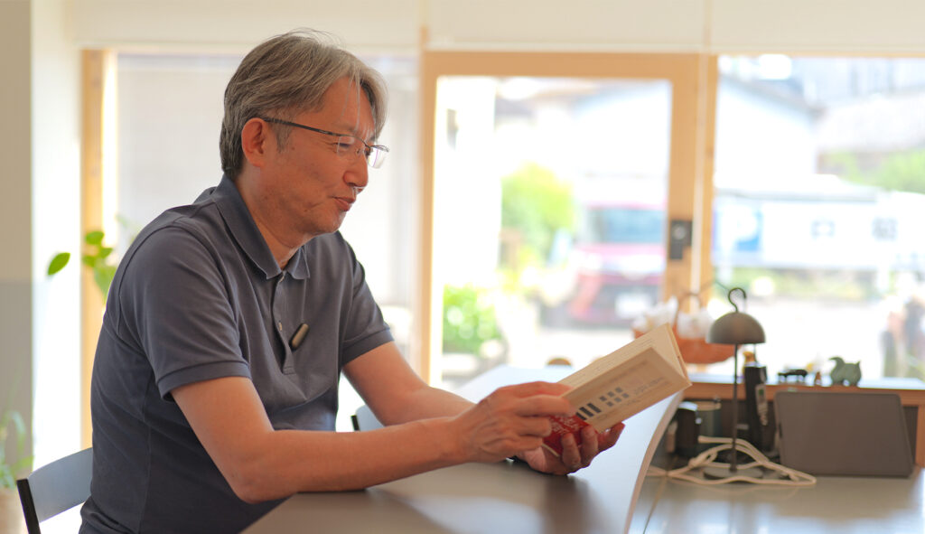 『易経』を読む中村氏