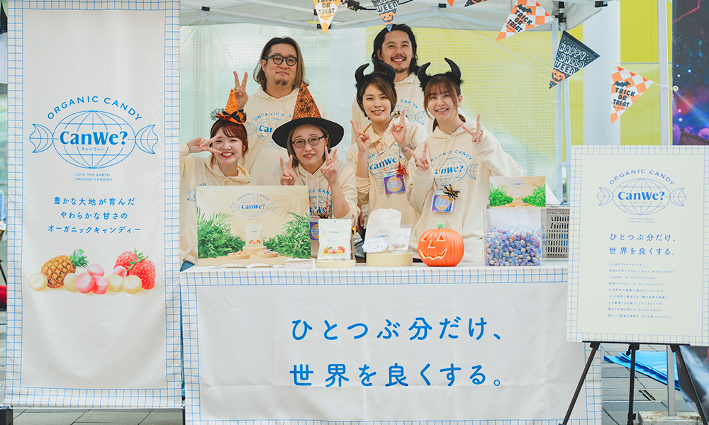  日本初、そして未来志向のオーガニックキャンディー「CanWe?」開発ストーリー 