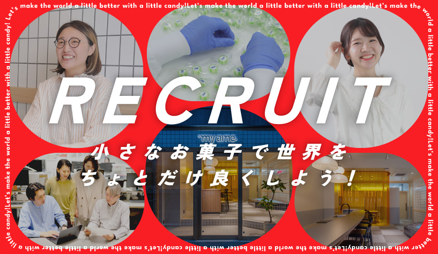 株式会社ナカムラ 採用特設サイト
