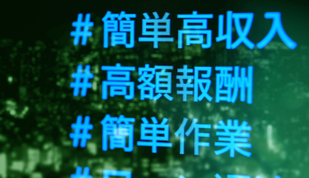 SNSで使用されているハッシュタグ